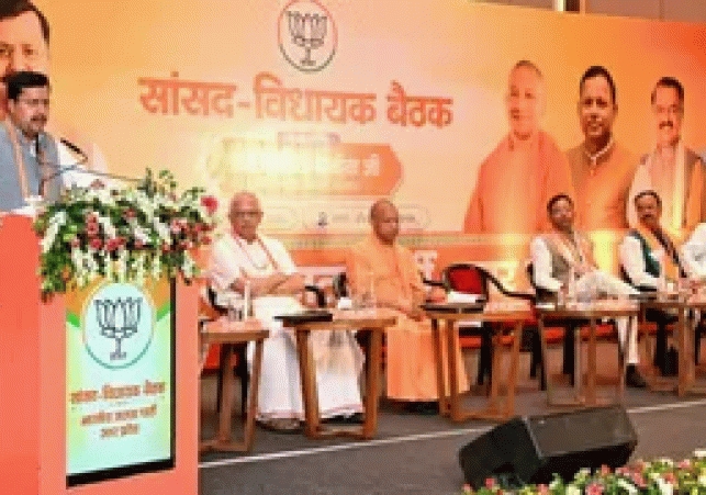 BJp president
