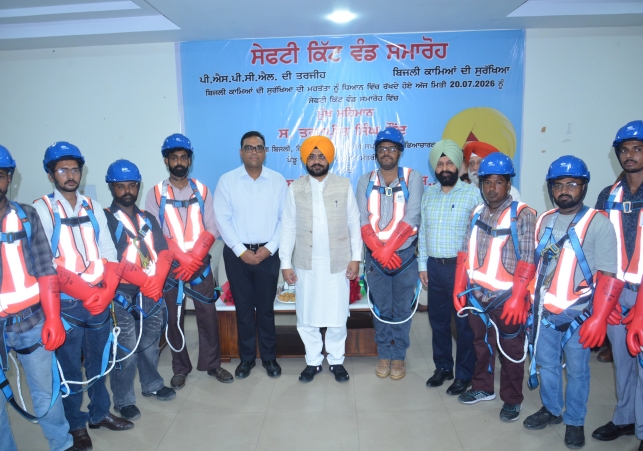ਬਿਜਲੀ ਮੰਤਰੀ ਤਰੁਨਪ੍ਰੀਤ ਸਿੰਘ ਸੌਂਧ ਵੱਲੋਂ ਪੀਐੱਸਪੀਸੀਐੱਲ ਦੇ ਕਰਮਚਾਰੀਆਂ ਨੂੰ 12.60 ਕਰੋੜ ਰੁਪਏ ਦੀ ਲਾਗਤ ਨਾਲ ਤਿਆਰ 10,500 ਸੁਰੱਖਿਆ ਟੂਲ ਕਿੱਟਾਂ ਦੀ ਵੰਡ ਦਾ ਆਗਾਜ਼