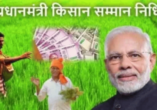 PM kisan