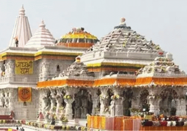 Ram Mandir Donation