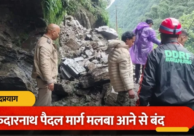 Ruderprayag