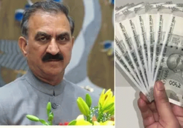 himachal lottery