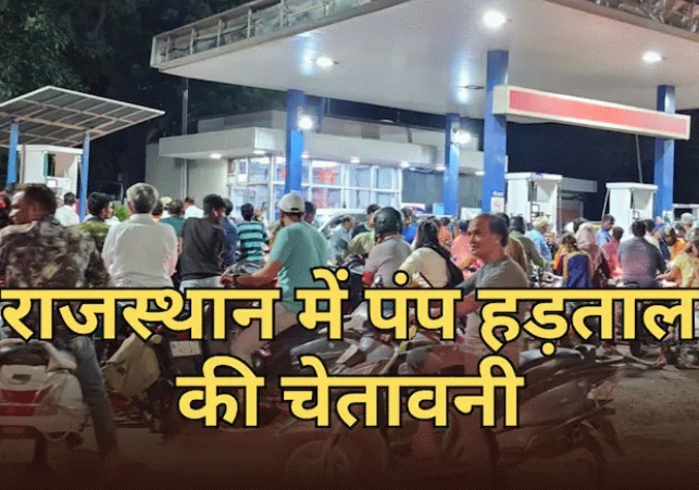 petrol pump