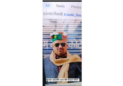 Decease Janki Das file photo